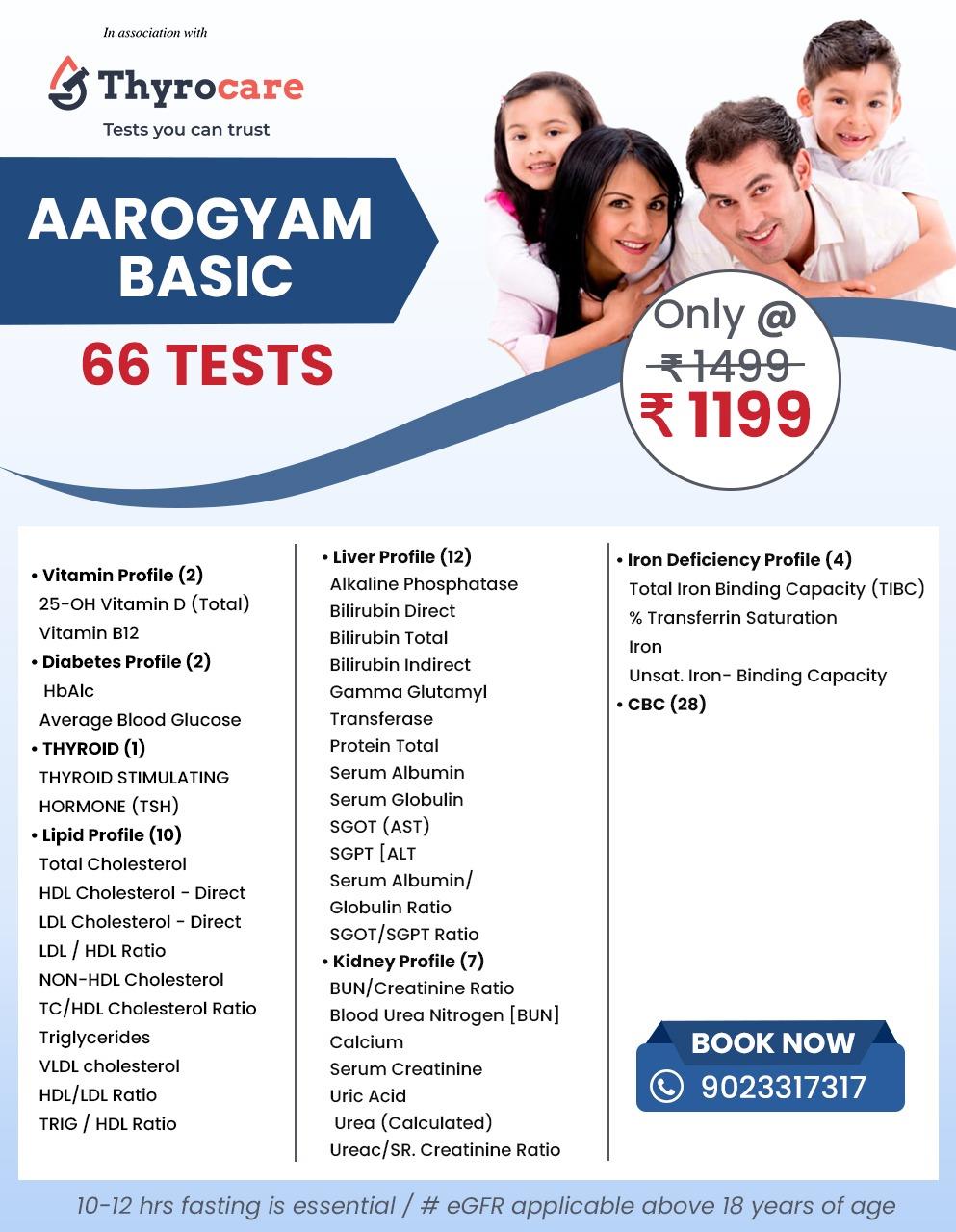 Aarogyam Basic