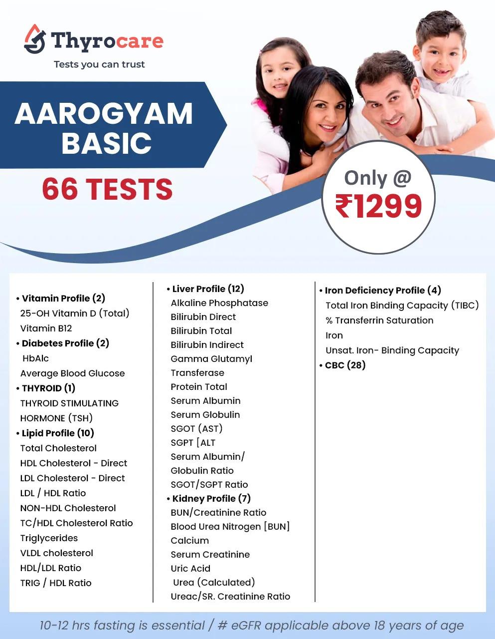 AAROGYAM BASIC